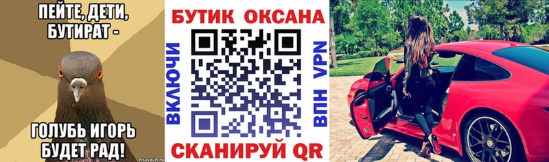 что такое наркотик  Тобольск  БУТИРАТ буратино 