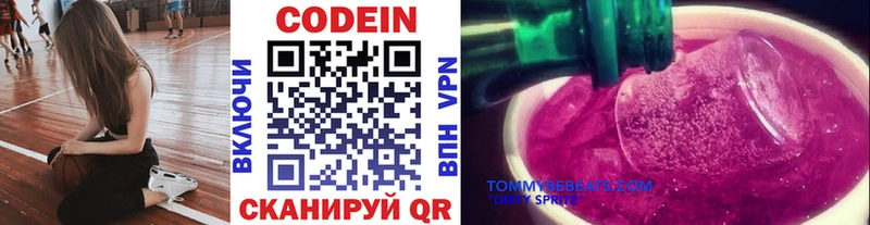 Кодеин напиток Lean (лин)  Тобольск 