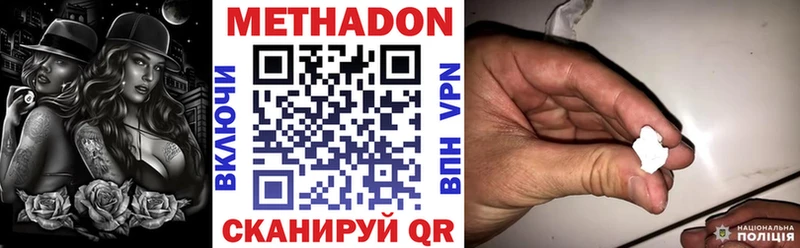 МЕТАДОН methadone  Тобольск 