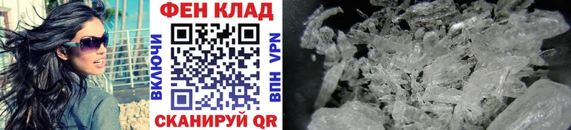 Первитин кристалл  Тобольск 